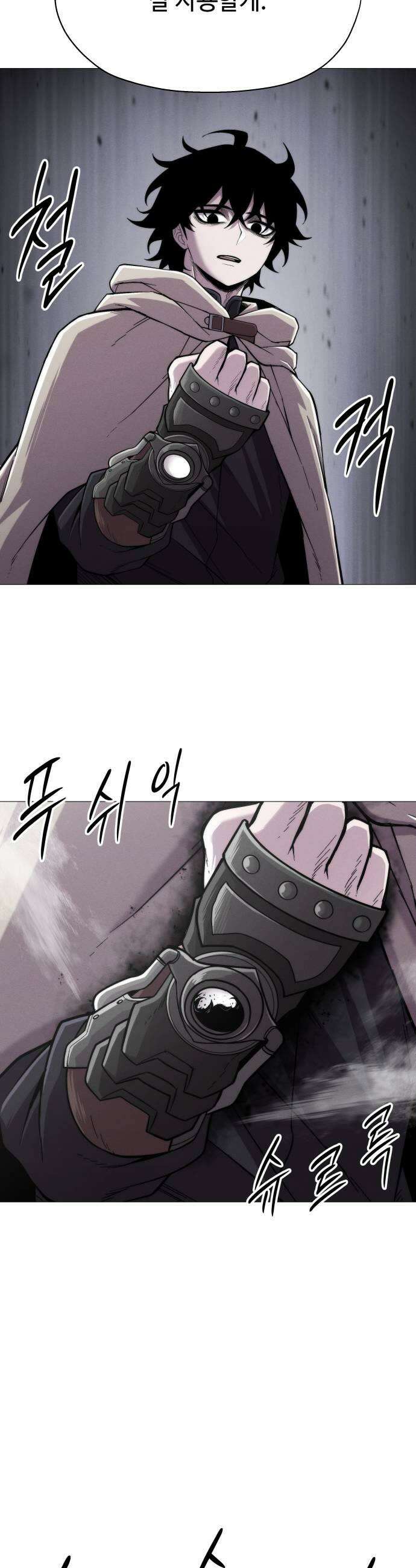 컬러리스트 18화 27