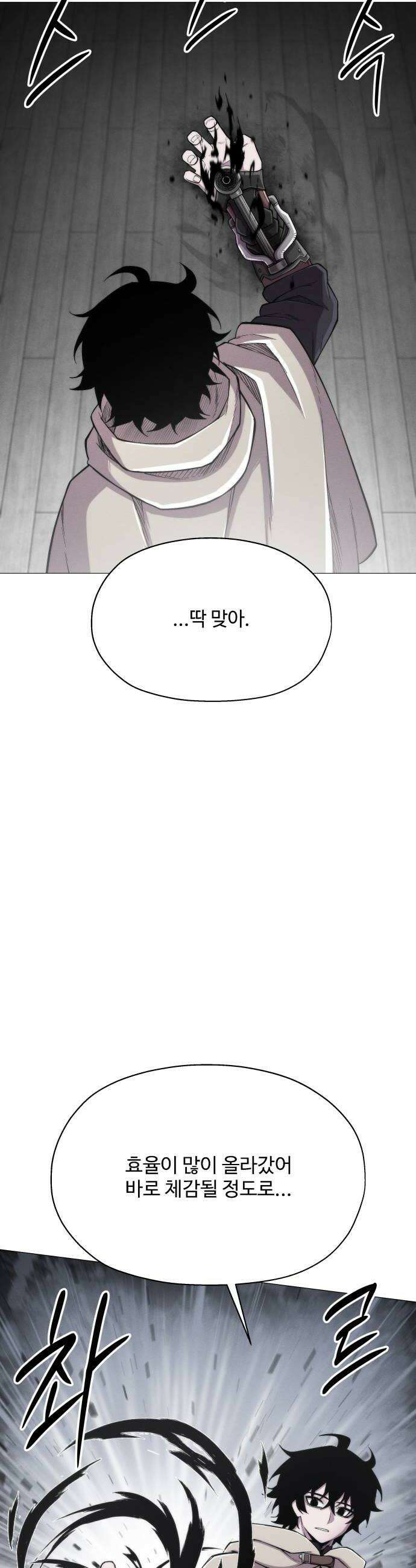 컬러리스트 18화 28