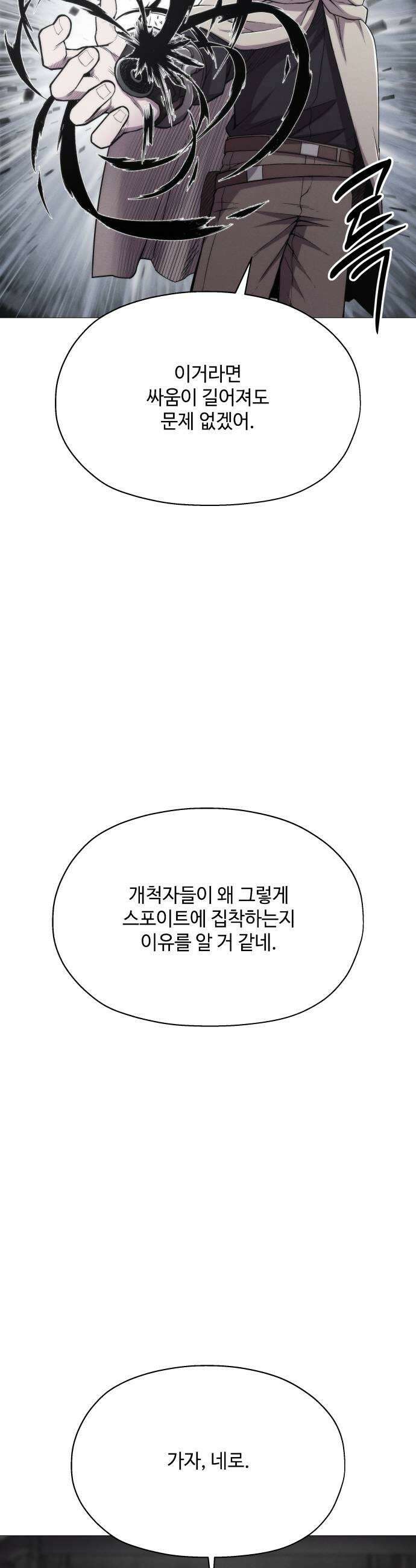 컬러리스트 18화 29