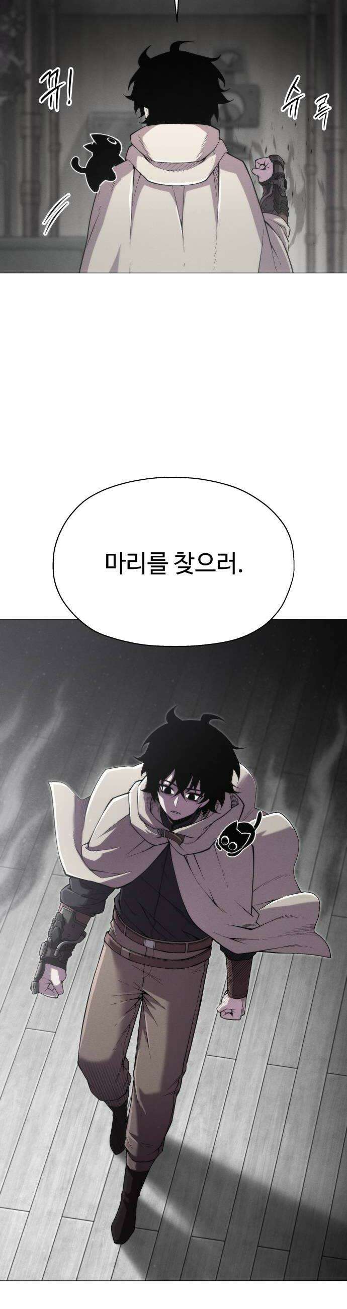 컬러리스트 18화 30
