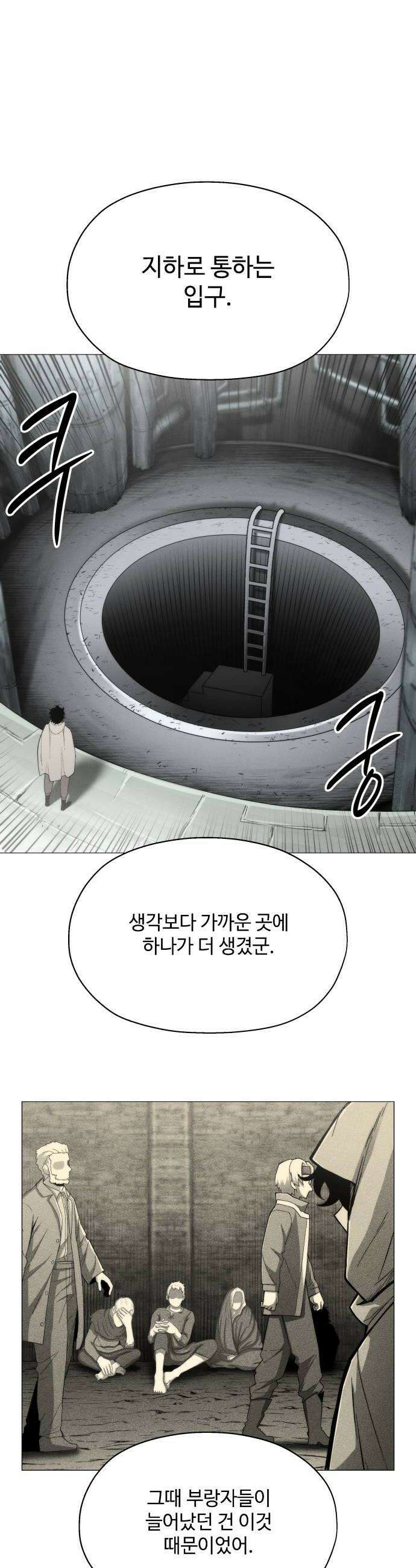 컬러리스트 18화 34