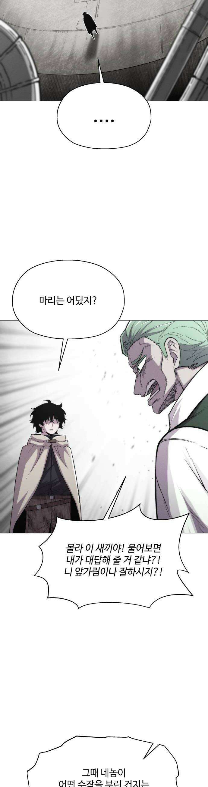 컬러리스트 18화 38
