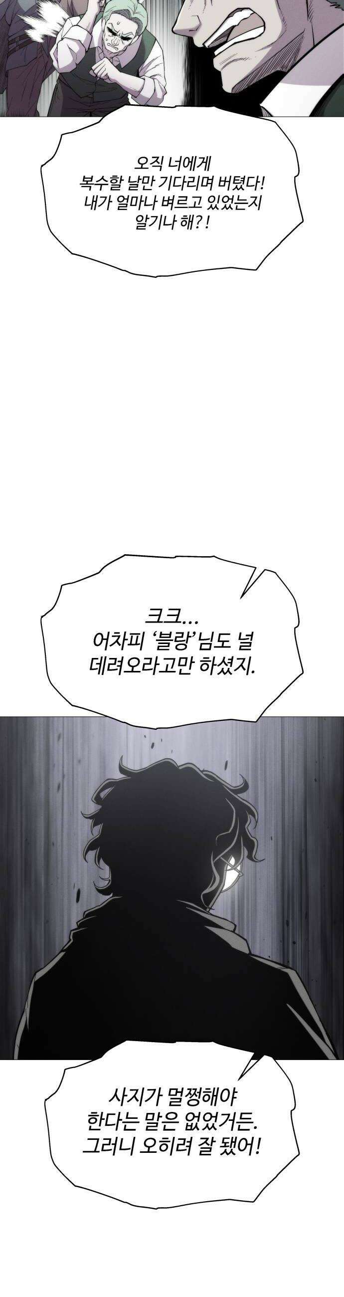컬러리스트 18화 40