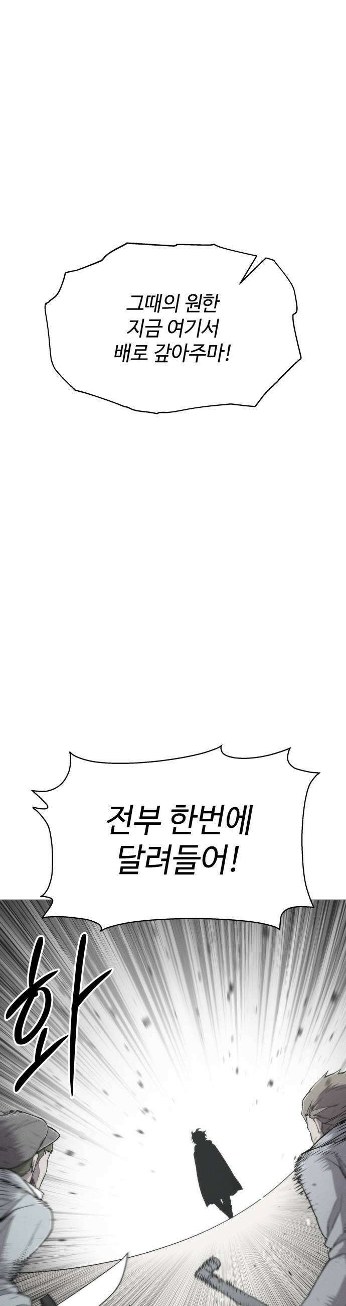 컬러리스트 18화 41