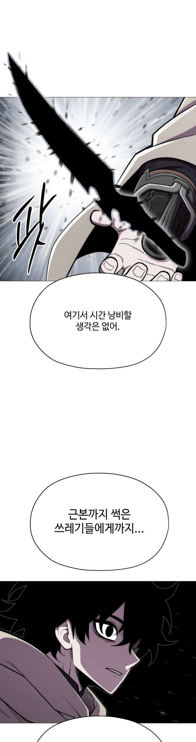 컬러리스트 18화 43