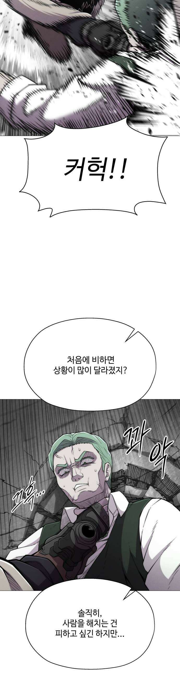 컬러리스트 18화 49
