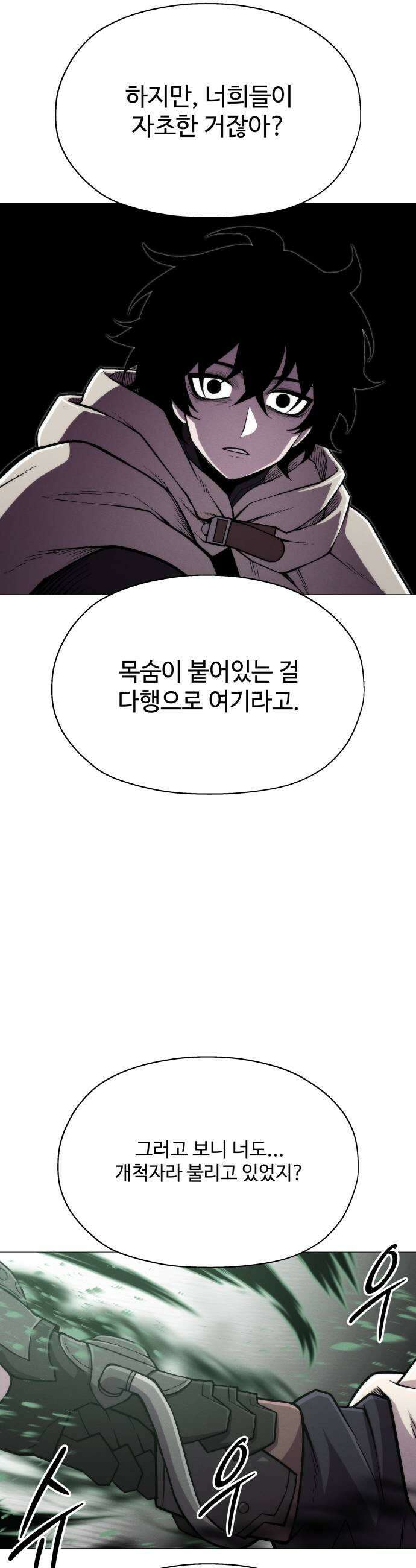 컬러리스트 18화 51