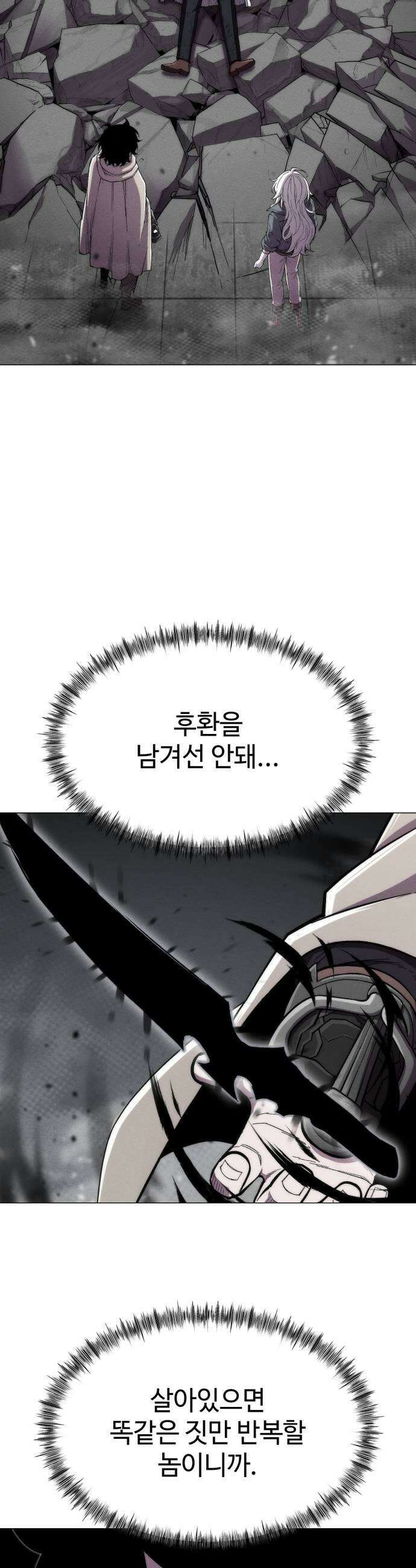 컬러리스트 24화 5
