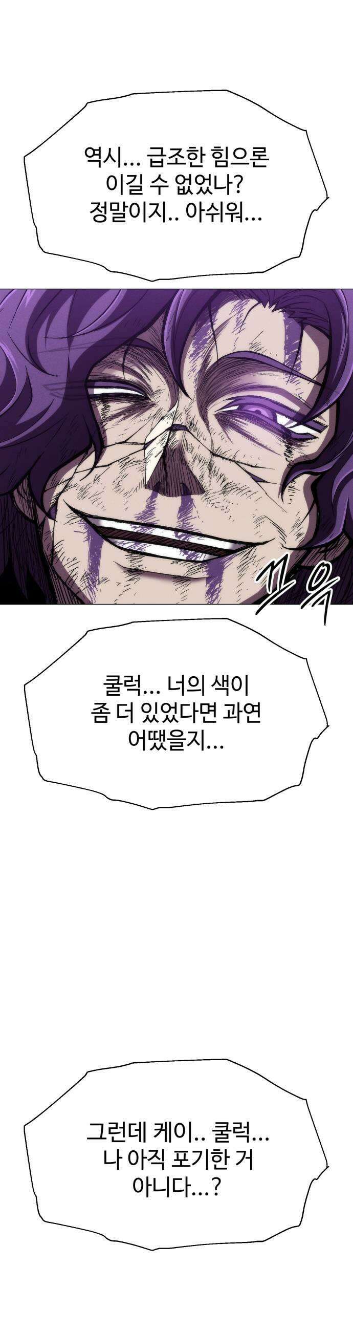 컬러리스트 24화 7