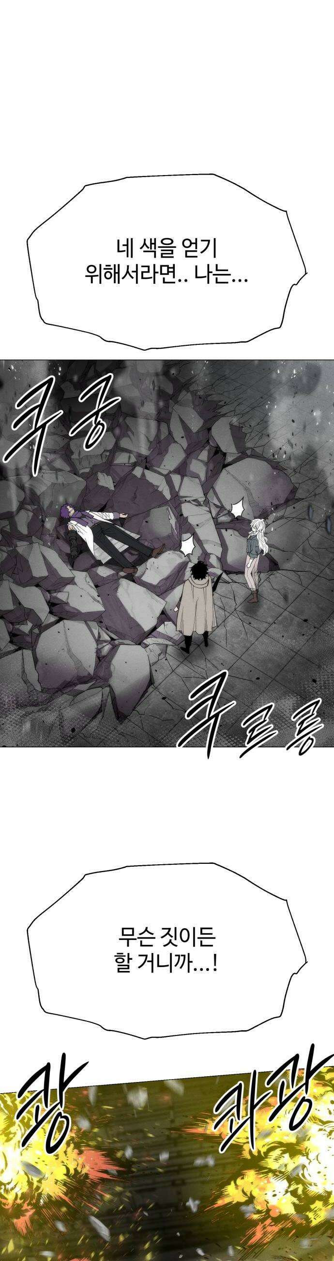 컬러리스트 24화 8