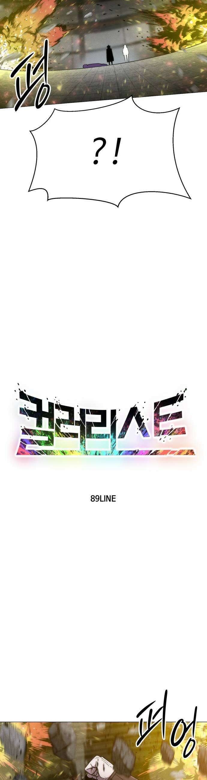 컬러리스트 24화 9