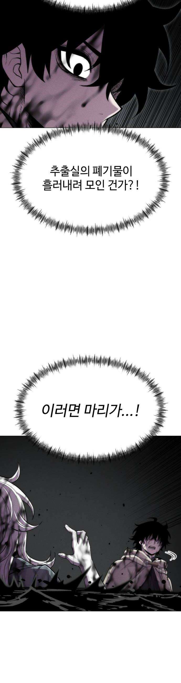 컬러리스트 24화 16