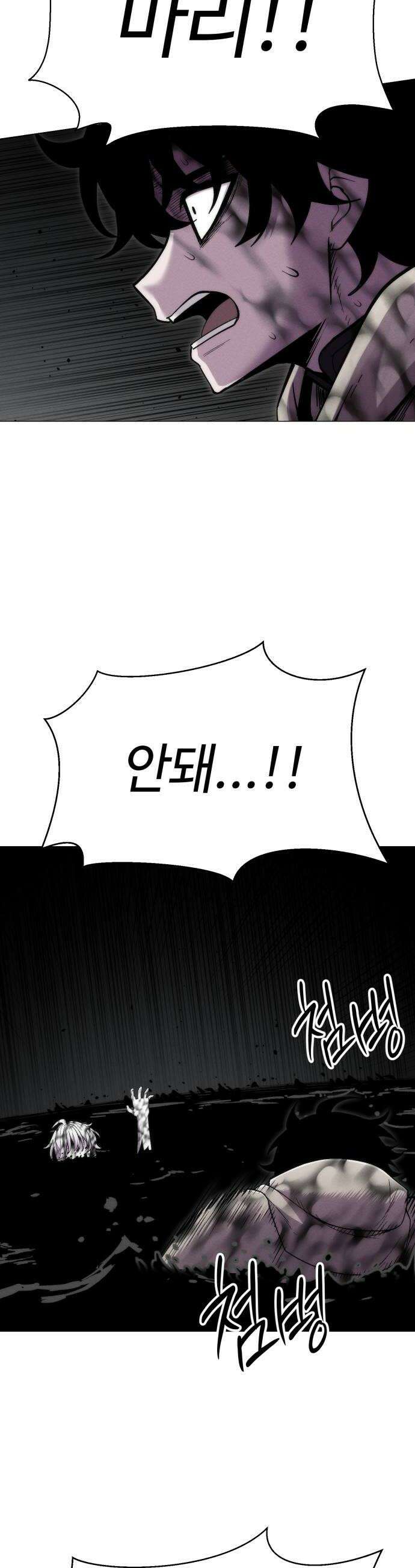 컬러리스트 24화 18