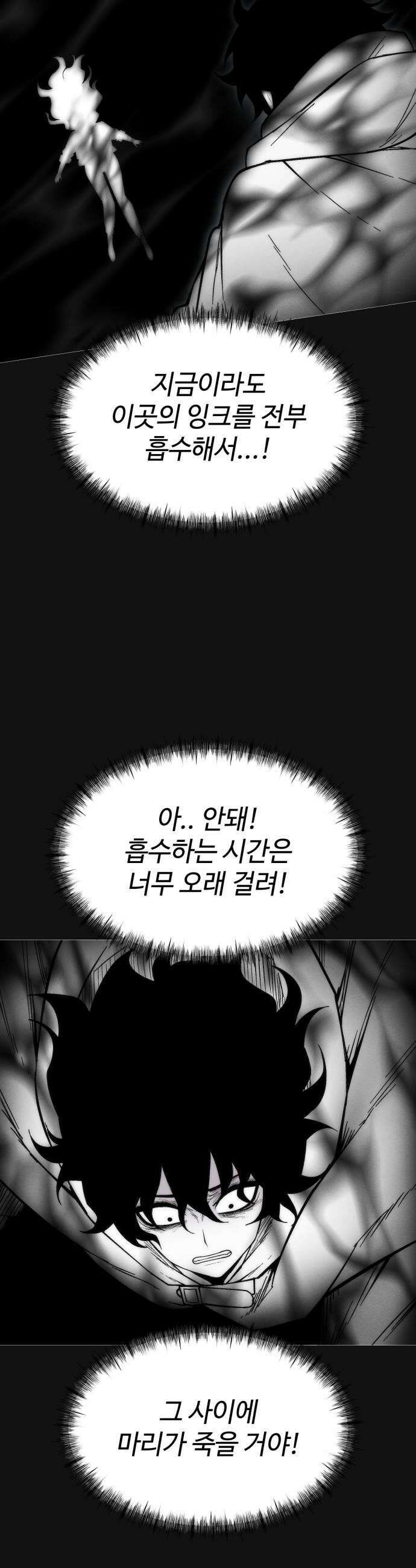 컬러리스트 24화 21