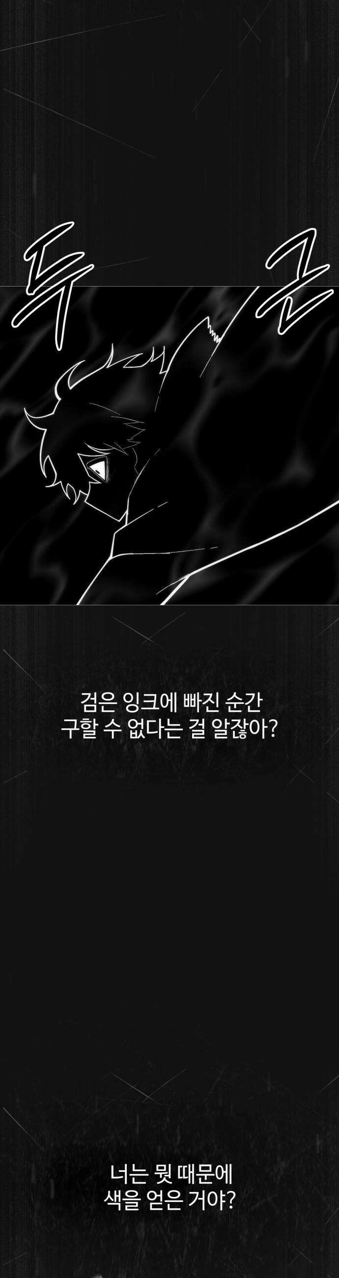 컬러리스트 24화 23