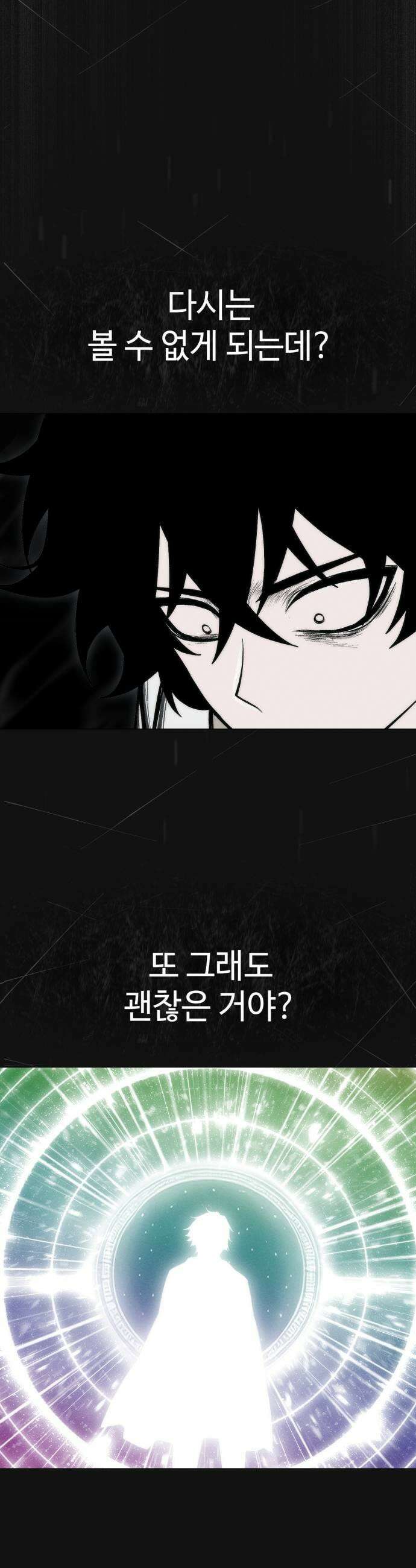 컬러리스트 24화 25