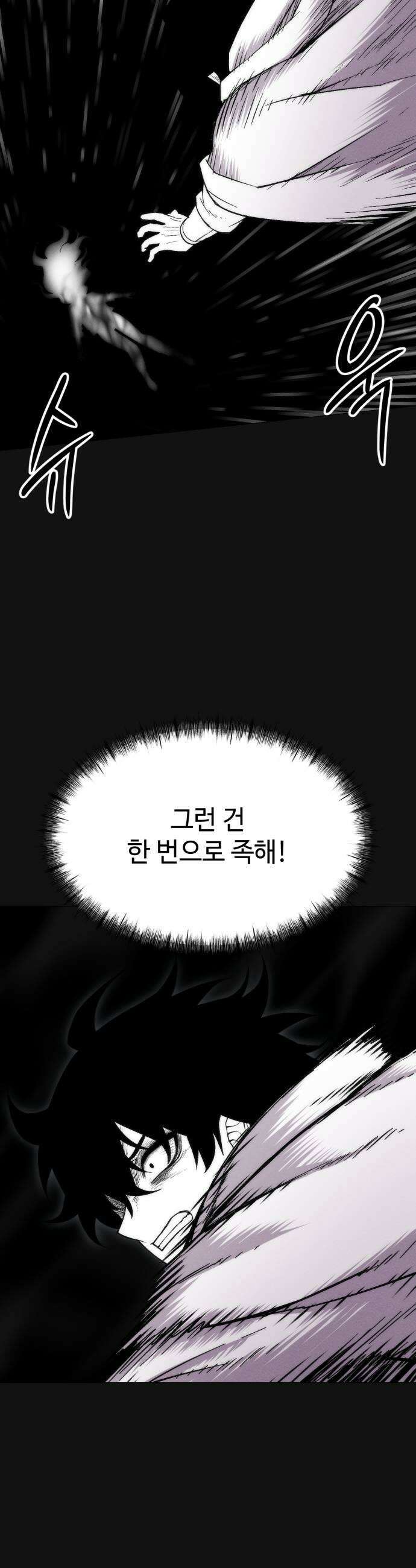 컬러리스트 24화 27