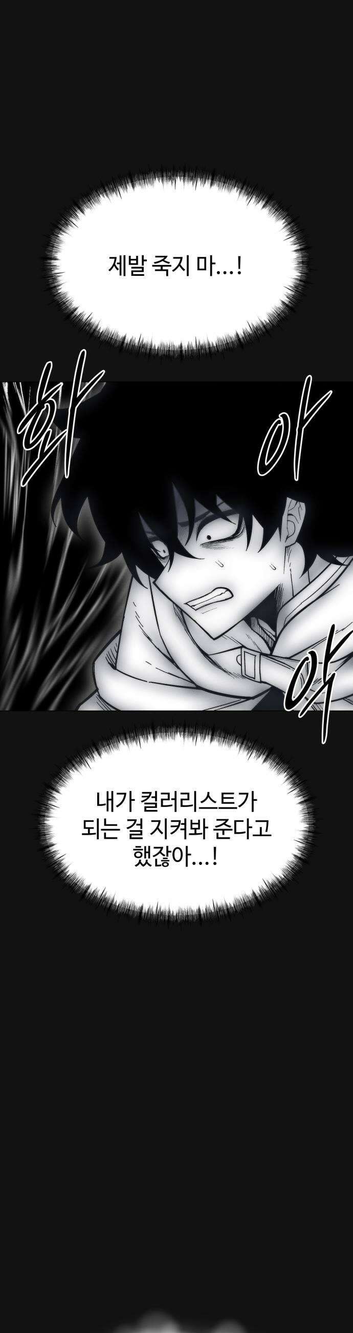컬러리스트 24화 31