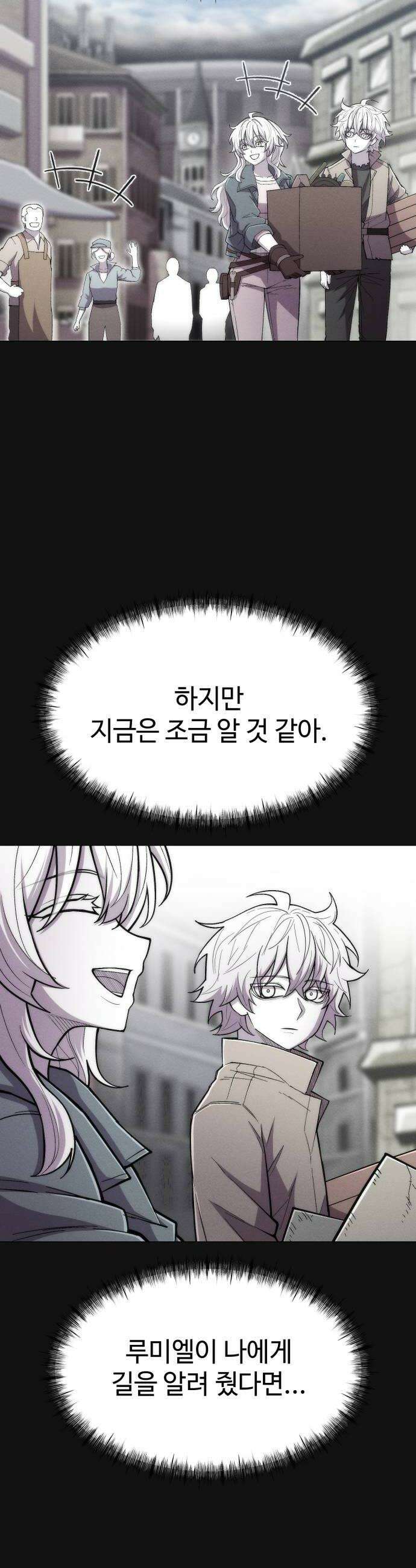 컬러리스트 24화 36
