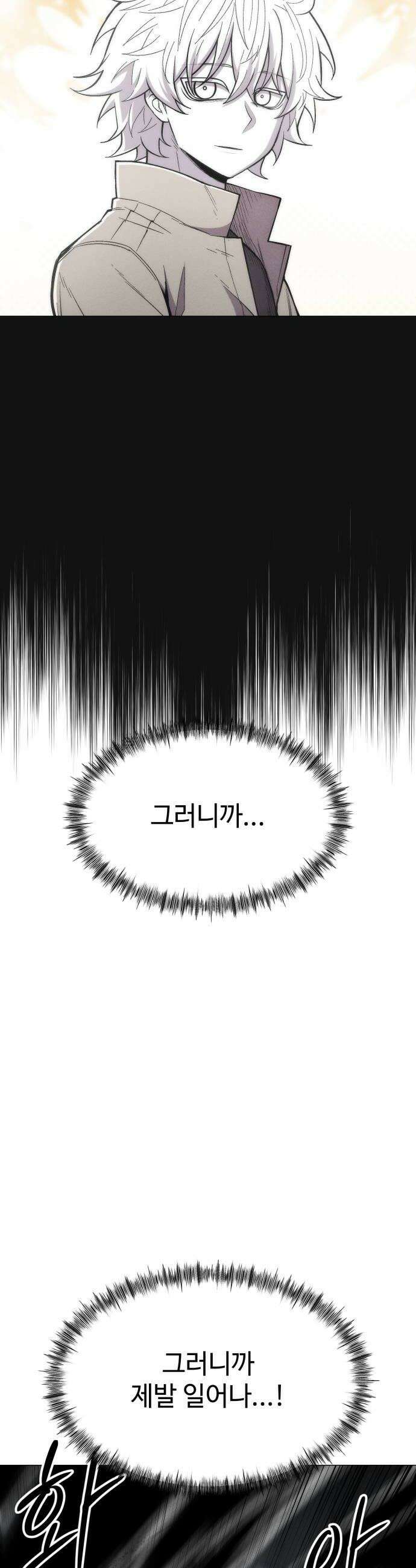 컬러리스트 24화 38