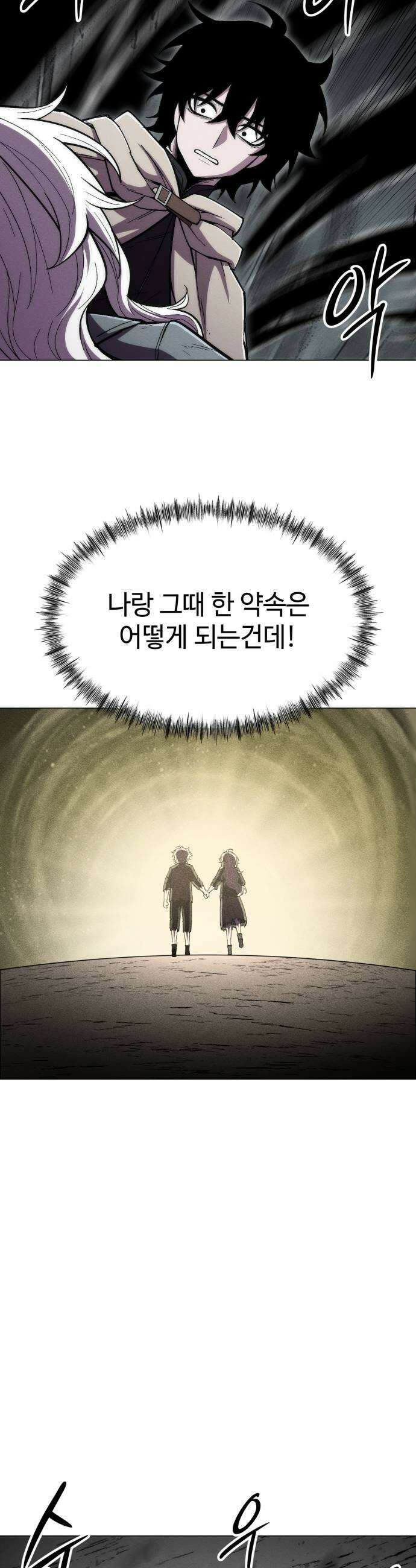 컬러리스트 24화 39