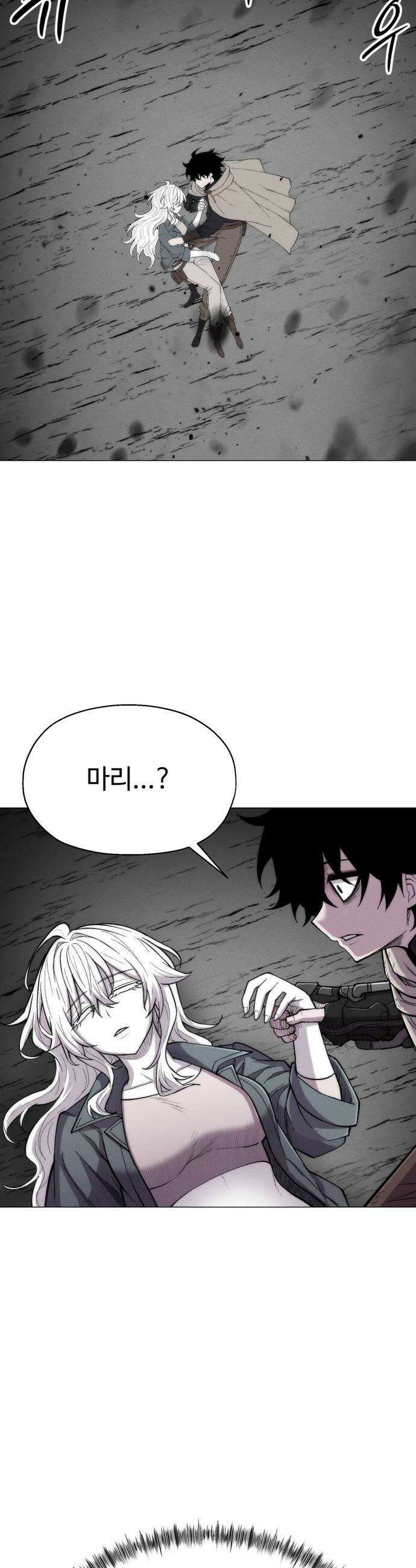 컬러리스트 24화 40