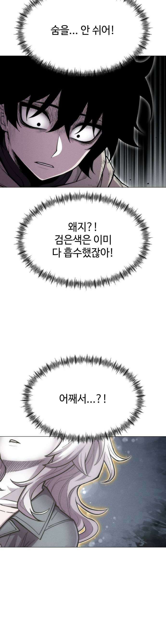 컬러리스트 24화 41