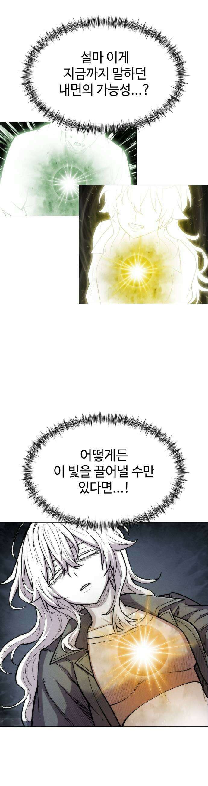 컬러리스트 24화 43