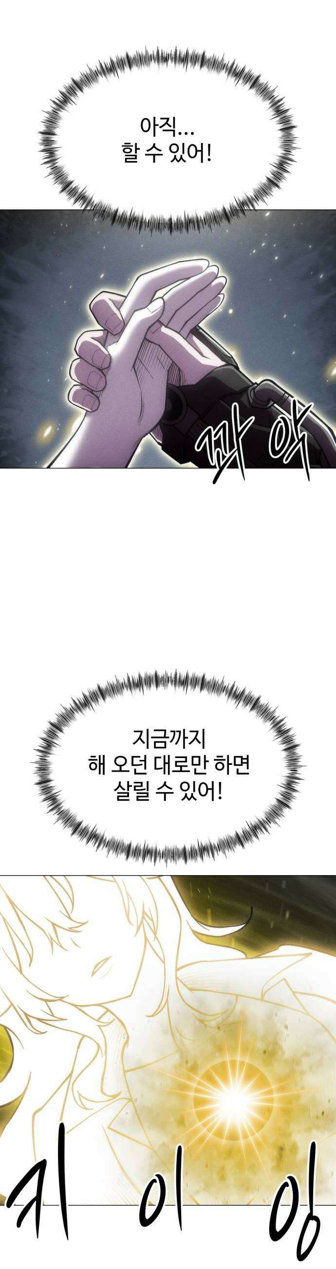 컬러리스트 24화 44