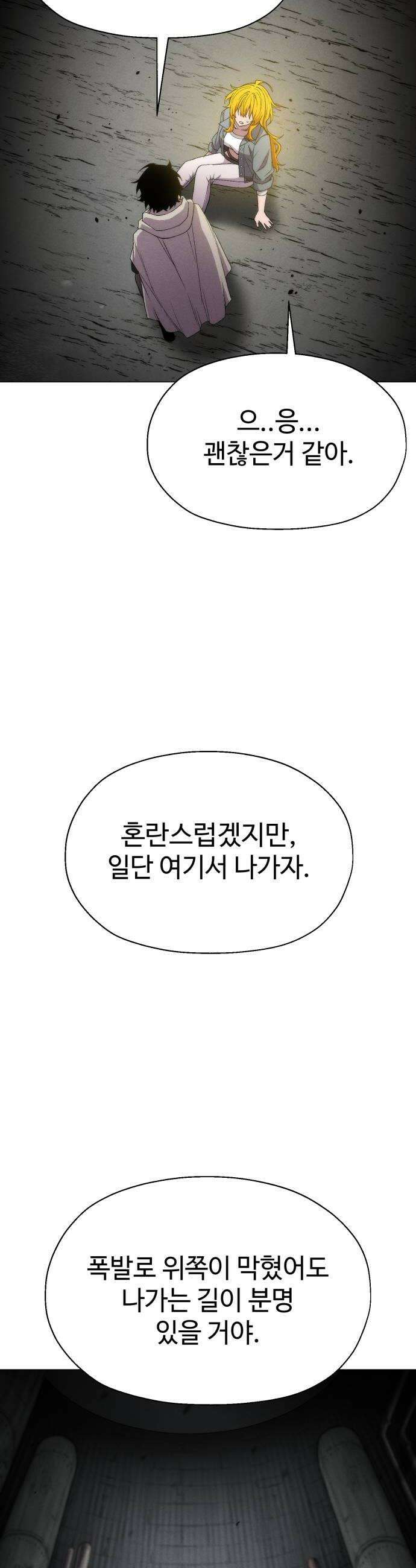 컬러리스트 24화 54