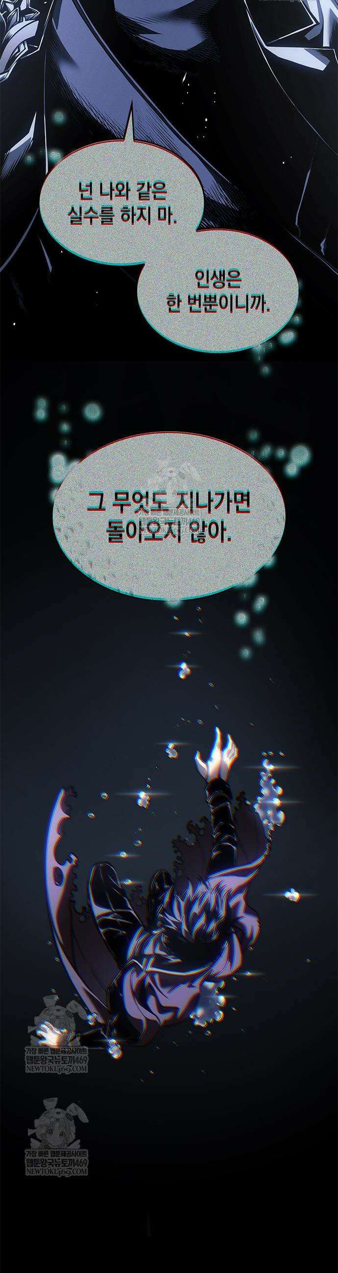 배드 본 블러드 80화 2