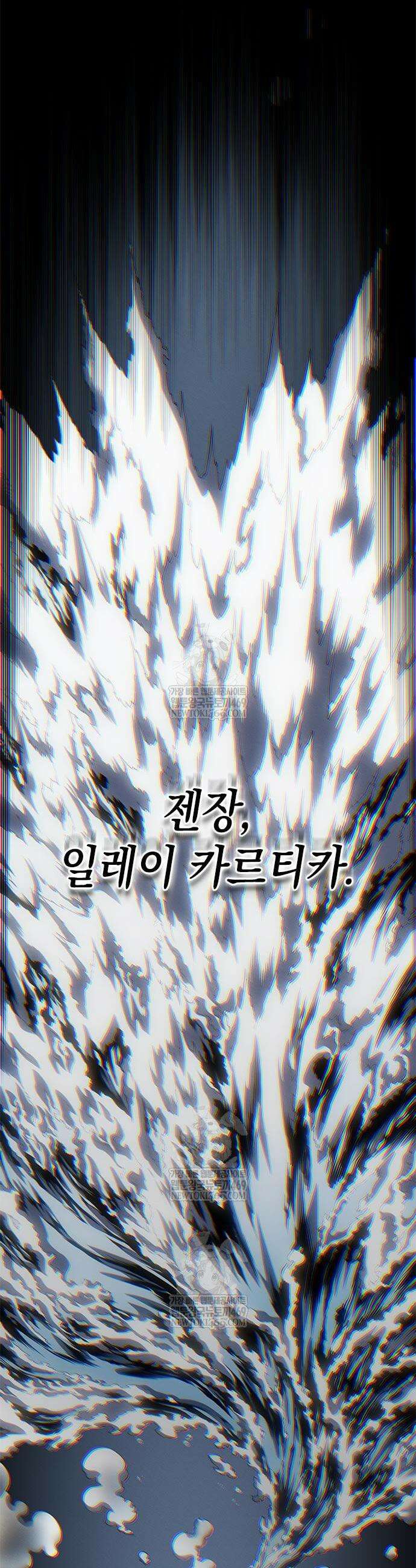 배드 본 블러드 80화 3