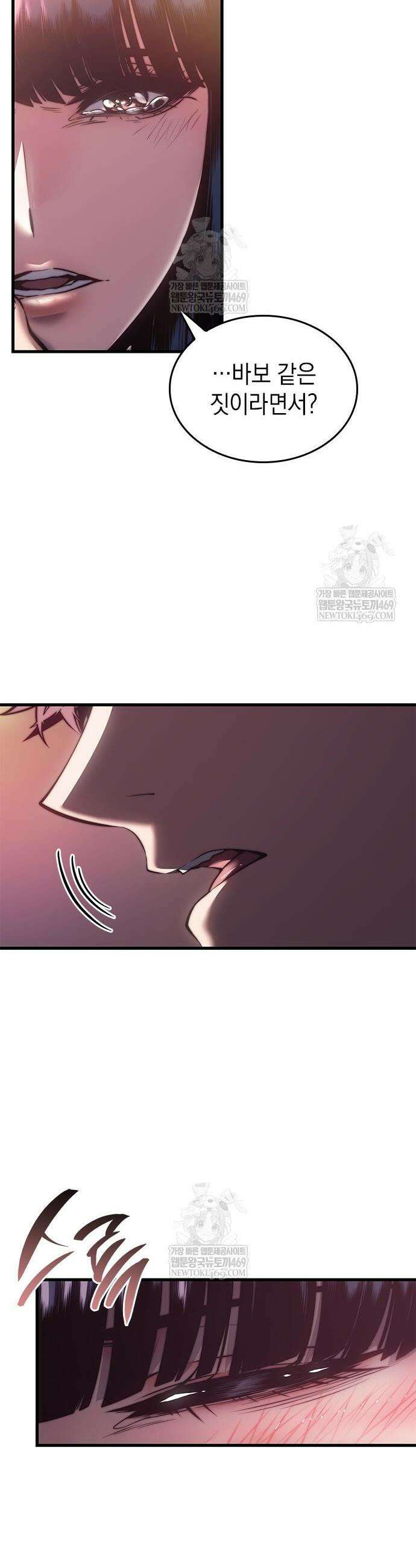 배드 본 블러드 80화 6