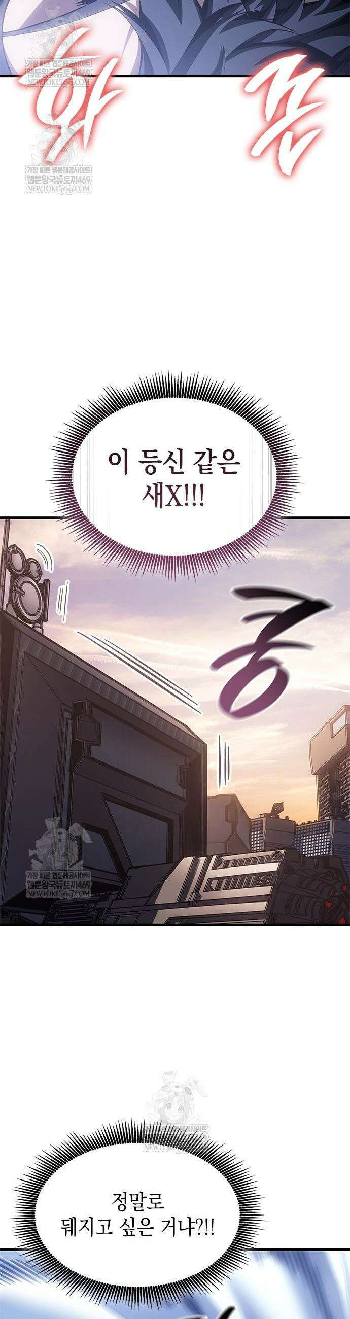 배드 본 블러드 80화 10