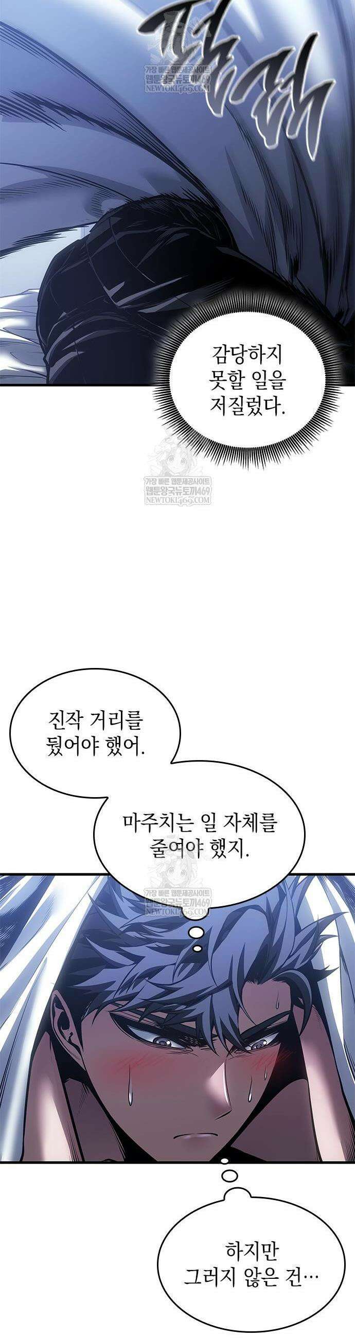 배드 본 블러드 80화 11