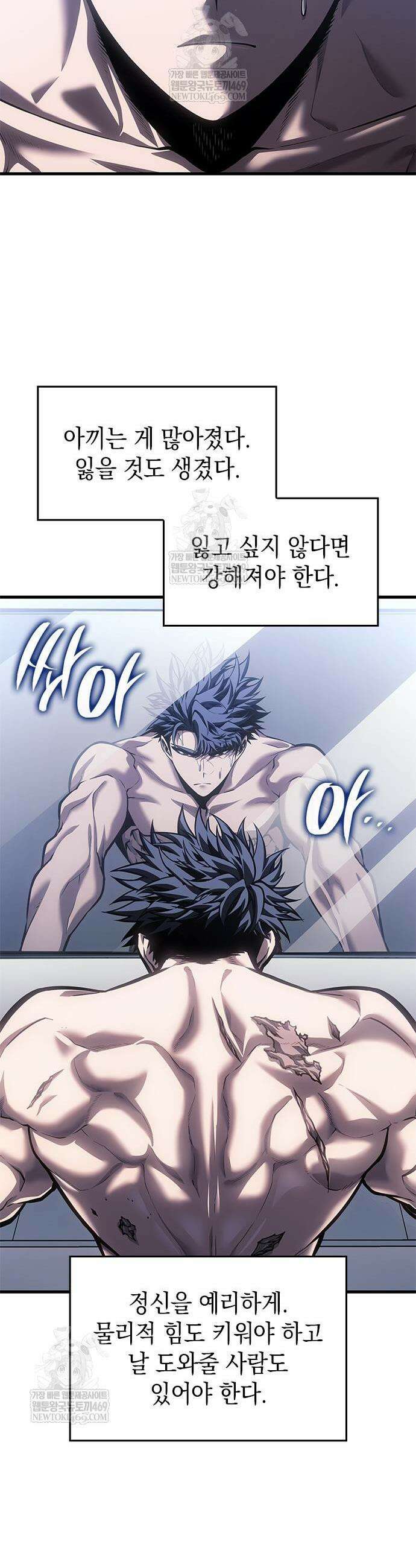 배드 본 블러드 80화 14