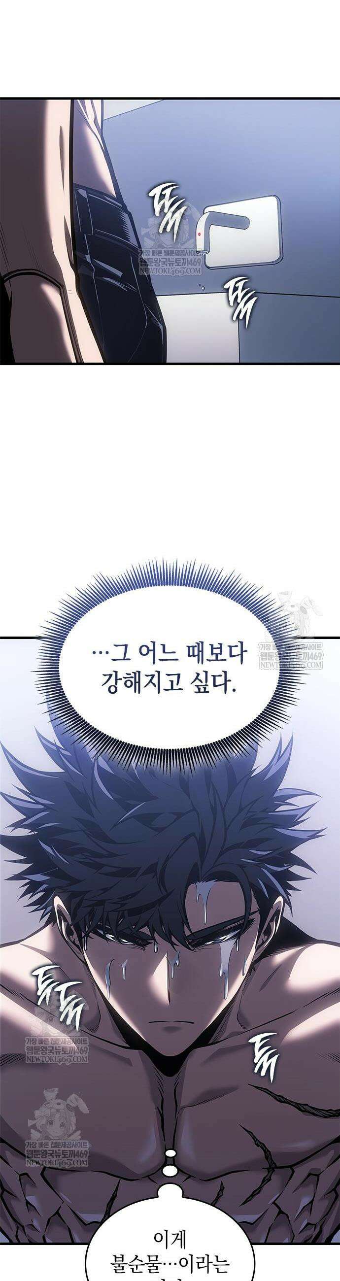 배드 본 블러드 80화 15
