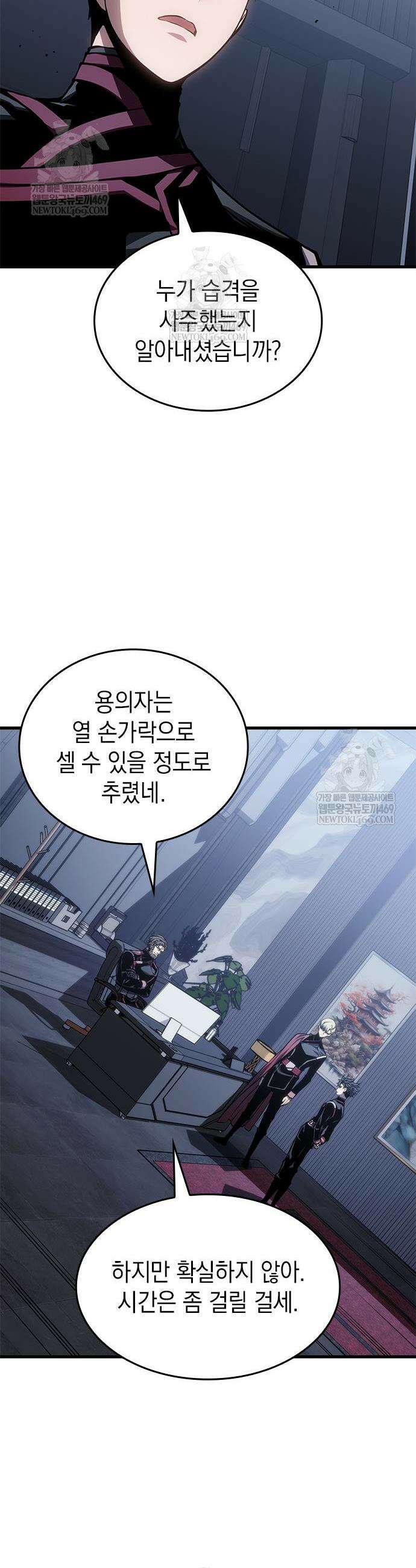 배드 본 블러드 80화 18
