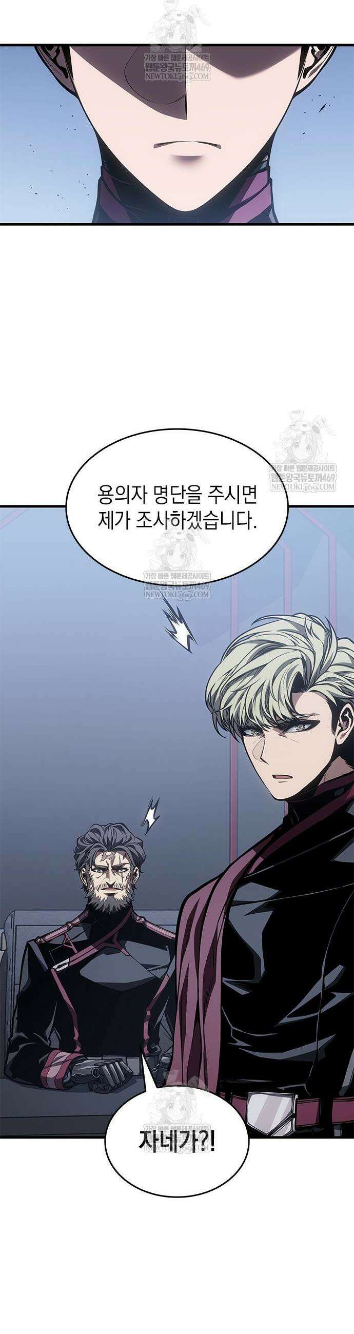 배드 본 블러드 80화 19