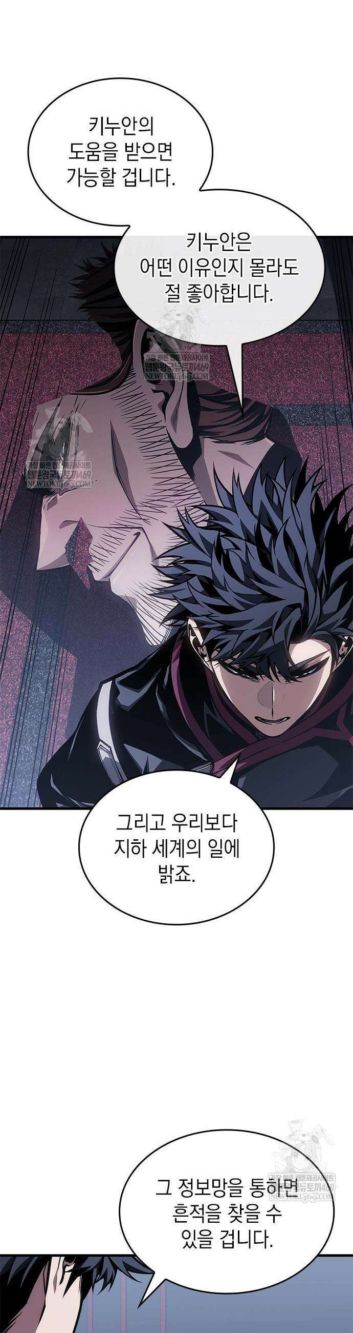 배드 본 블러드 80화 20