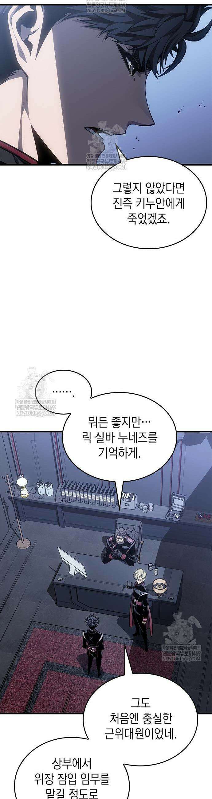 배드 본 블러드 80화 22