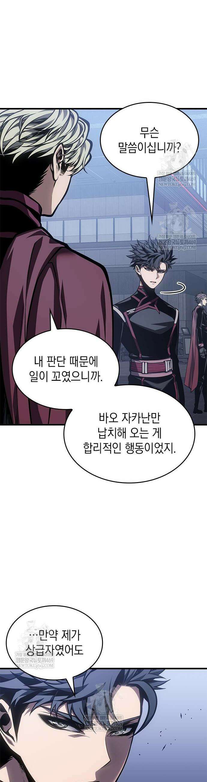 배드 본 블러드 80화 26