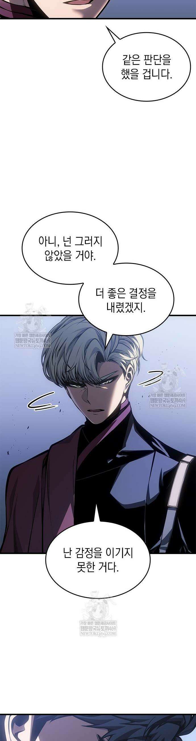 배드 본 블러드 80화 27