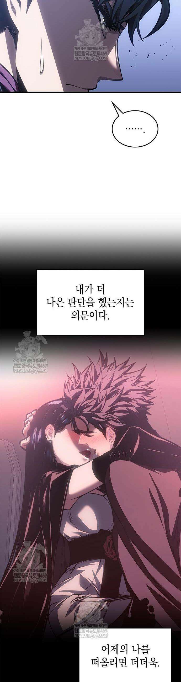 배드 본 블러드 80화 28
