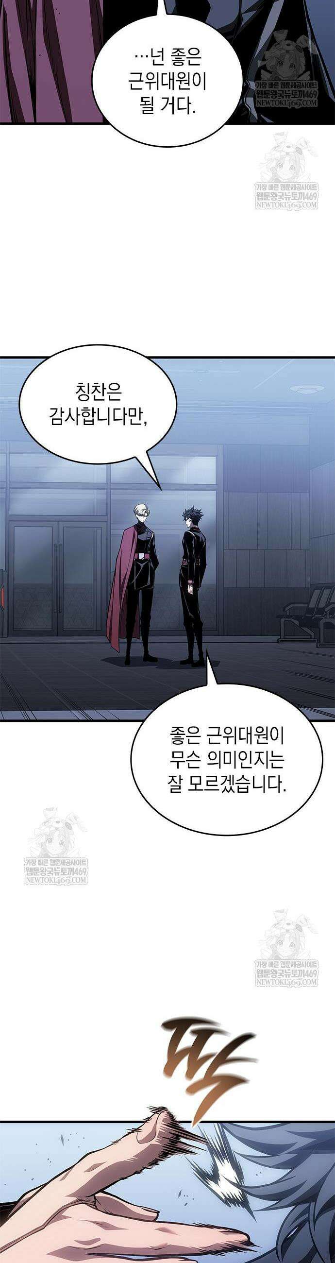 배드 본 블러드 80화 30