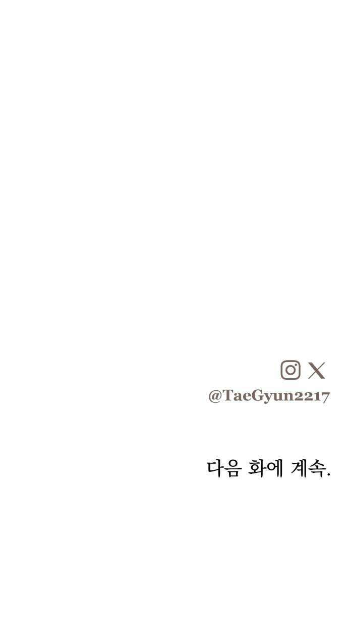 짐승같은 것들 51화 59