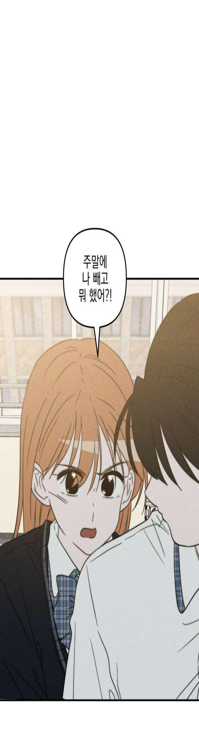 내가 싫어하는 남자친구 68화 1