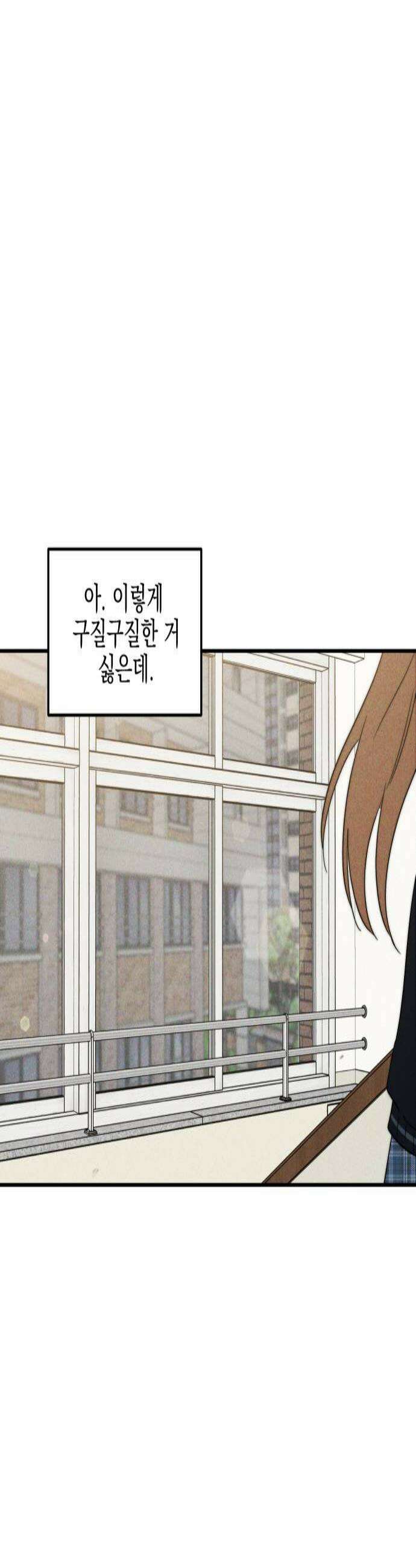내가 싫어하는 남자친구 68화 2