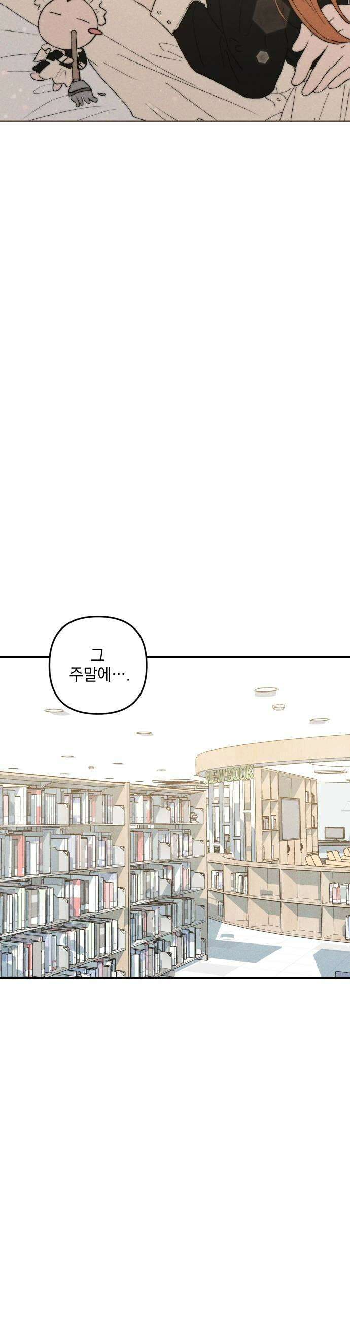 내가 싫어하는 남자친구 68화 9