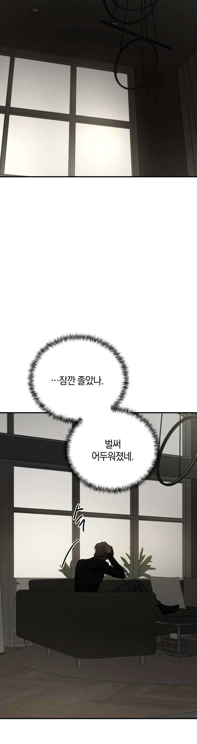 짐승같은 것들 53화 31